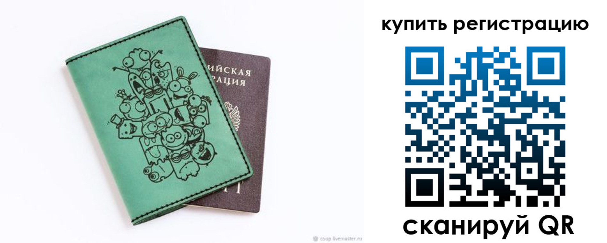 прописка штамп в Таштаголе