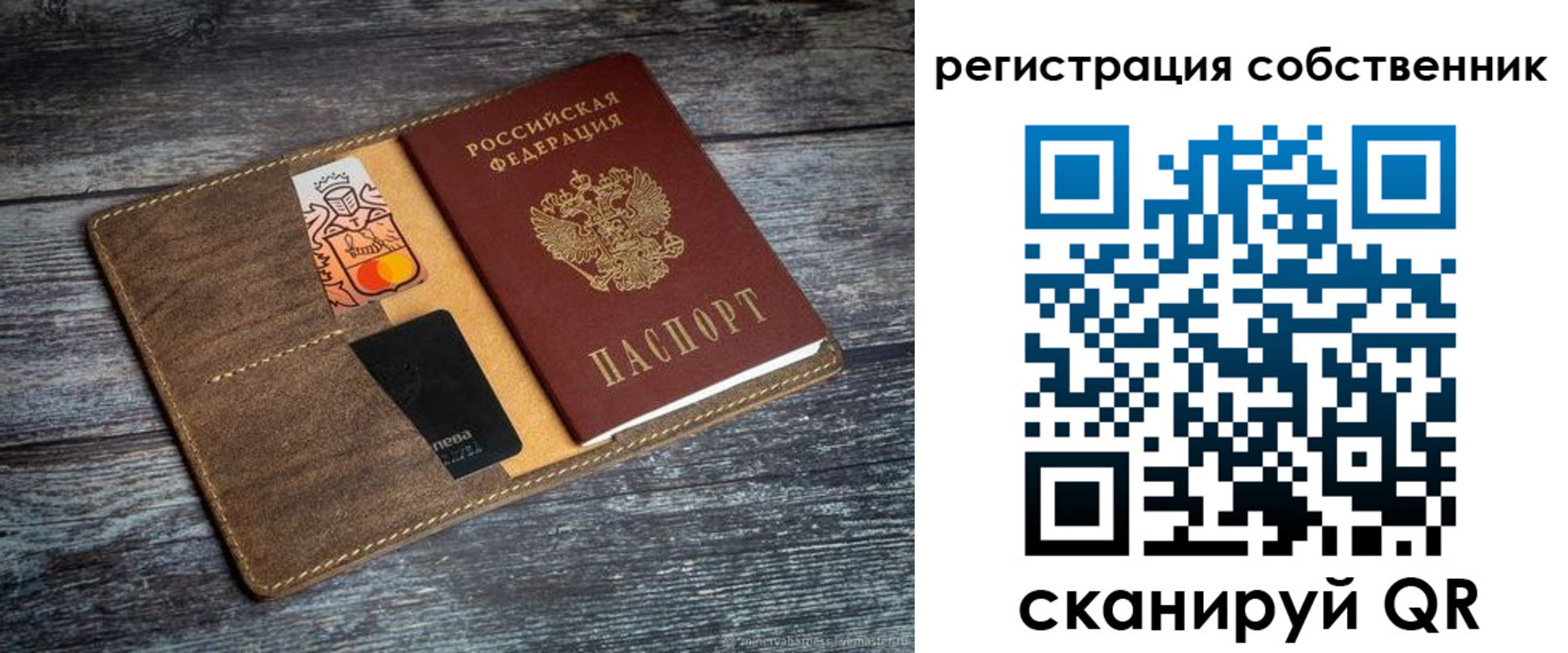 прописка регистрация в Таштаголе