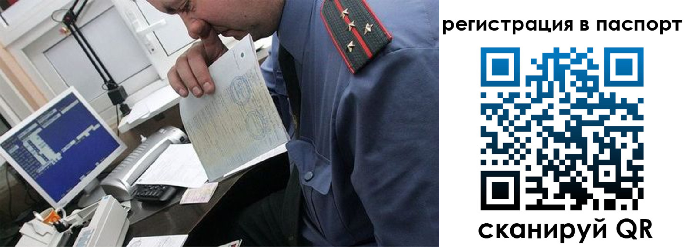 прописка от собственника в Таштаголе