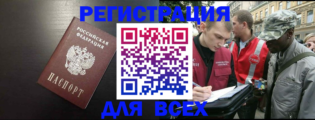 прописка для кредита в Таштаголе
