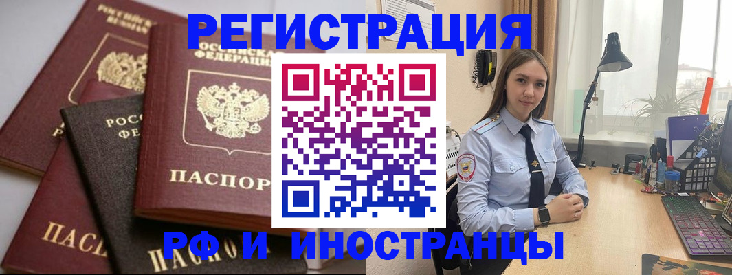 временная регистрация госуслуги в Таштаголе