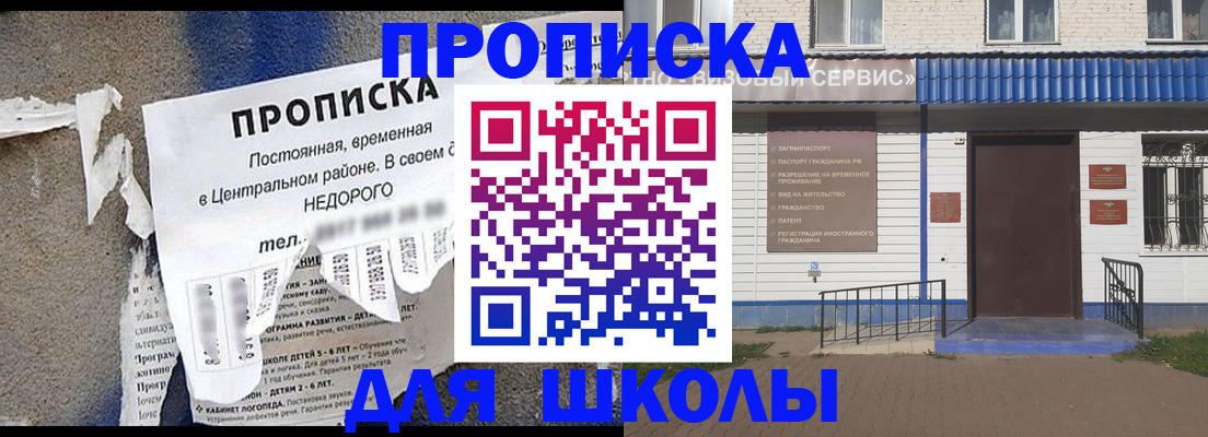прописка 2025 в Таштаголе