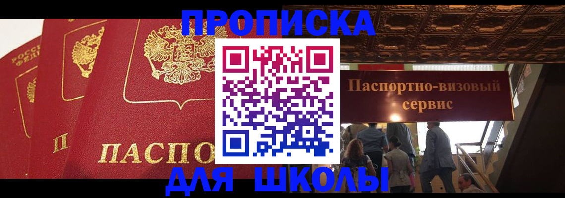 временная регистрация собственник в Таштаголе